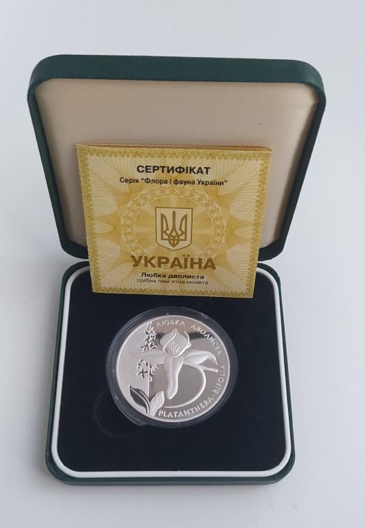 Срібна монета Любка дволиста 10 гривень 1999 р.