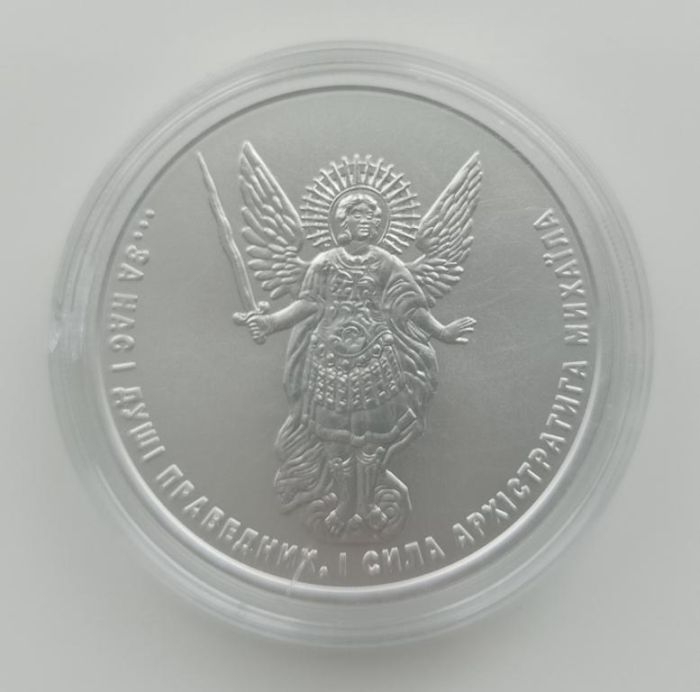 Срібна інвестиційна монета Архістратиг Михаїл 1 гривня 2020 р.