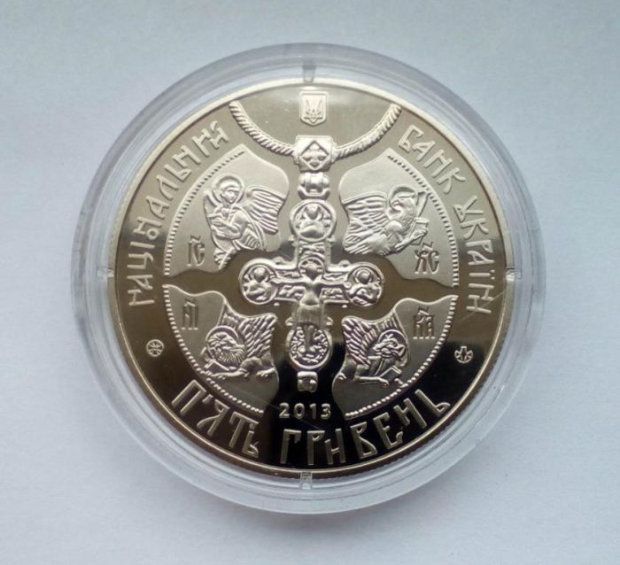 Монета 1025-річчя хрещення Київської Русі 5 гривень 2013 р.