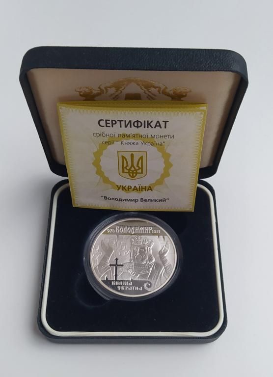 Срібна монета Володимир Великий 10 гривень 2000 р.