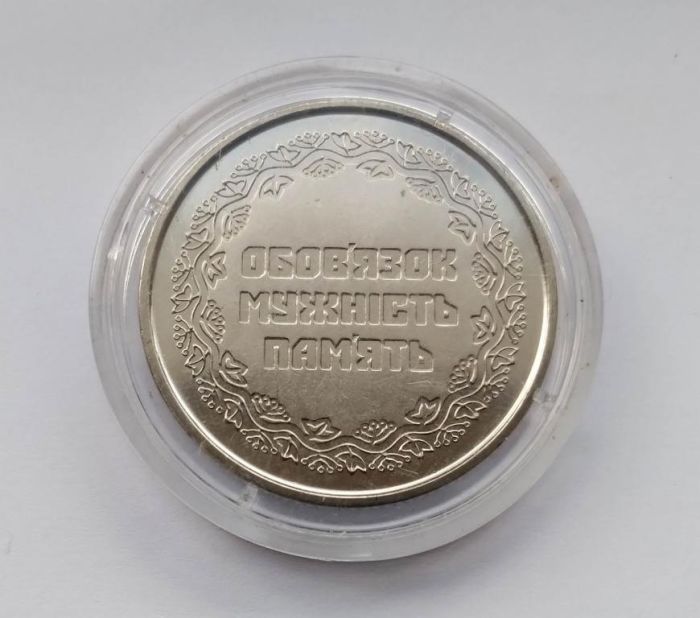Монета Учасникам бойових дій на території інших держав 10 гривень 2019 р.