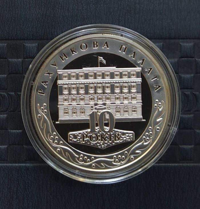 Срібна монета 10 років Рахунковій палаті 10 гривень 2006 р.