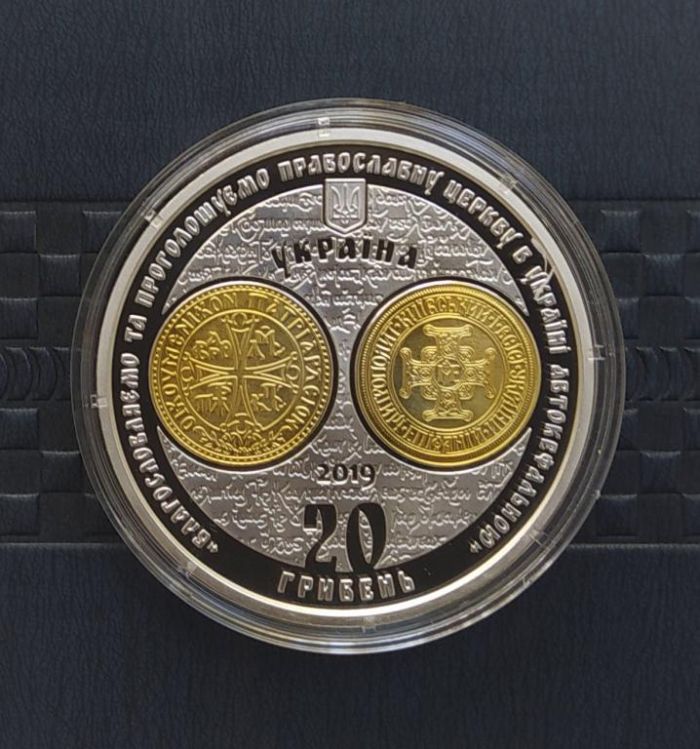 Срібна монета Надання Томосу про автокефалію Православної церкви України 20 гривень 2019 р.
