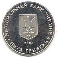 Монета 1300 років м.Коростень 5 грн. 2005 р