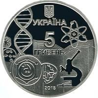 Срібна монета 150 років Одеському національному університету імені І. І. Мечникова 5 грн 2015 р