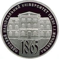 Срібна монета 150 років Одеському національному університету імені І. І. Мечникова 5 грн 2015 р