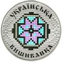 Срібна монета Українська вишиванка 10 грн 2013 р