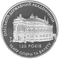Срібна монета 120 років Одеському державному академічному театру опери та балету 10 грн 2007 р