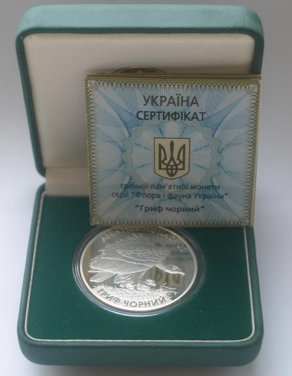 Срібна монета Гриф чорний 10 гривень 2008 р.