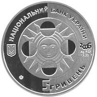 Срібна монета Близнюки 5 грн. 2006 року