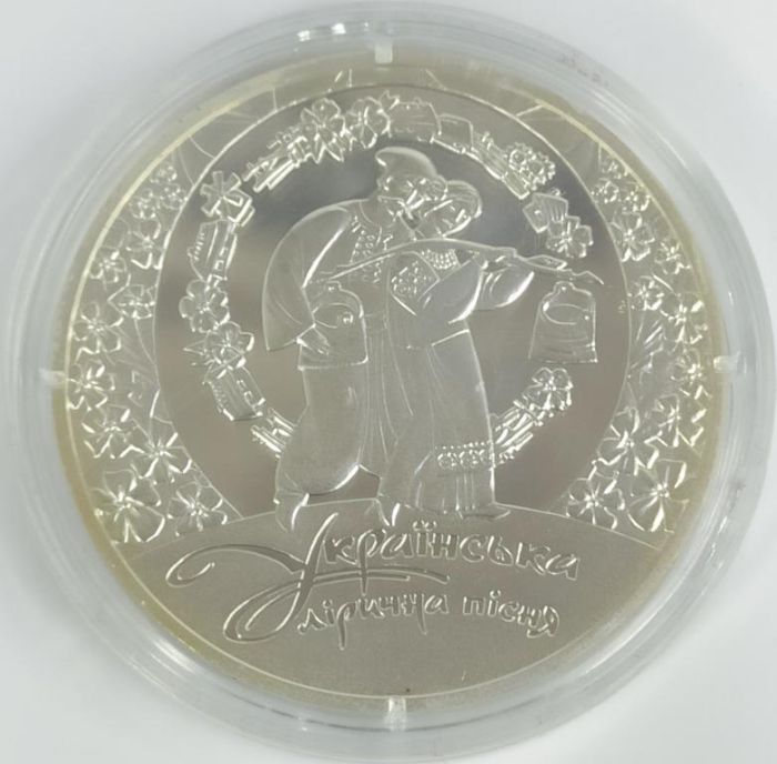 Срібна монета Українська лірична пісня 10 гривень 2012 р.