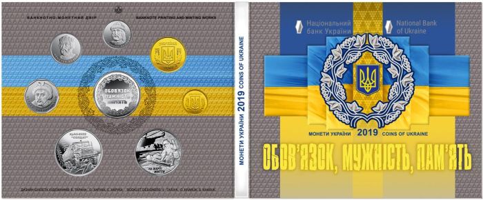 Річний набір обігових монет НБУ "Монети України 2019 року"