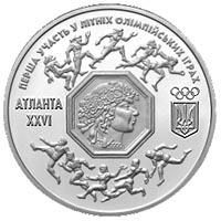 Срібна монета Перша участь у літніх Олімпійських іграх 2000000 карб. 1996 р