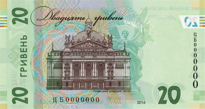 Пам’ятна банкнота «До 160-річчя від дня народження І. Франка» 20 гривень в сувенірній упаковці