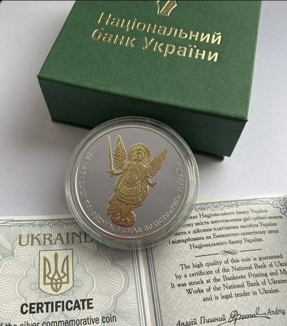Срібна монета Архістратиг Архангел Михаїл 10 гривень 2022 р.