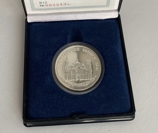 Срібна монета Спаський собор у Чернігові 20 гривень 1997 р.