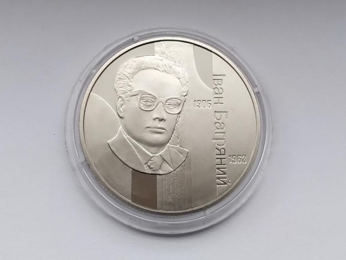 Монета Іван Багряний 2 гривні 2007 р.