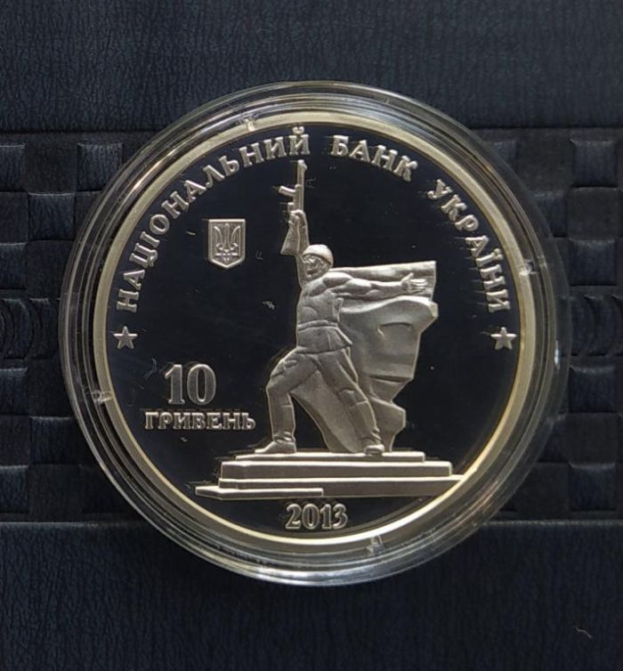 Срібна монета Визволення Харкова від фашистських загарбників 10 гривень 2013 р.