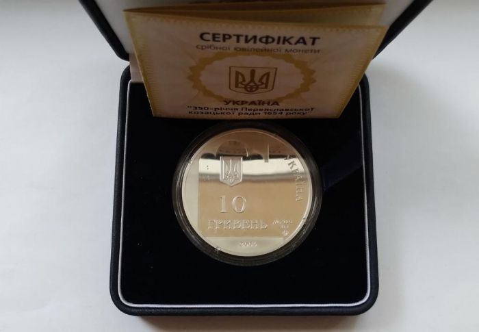 Срібна монета 350-річчя Переяславської ради 1654 року 10 гривень 2004 р.