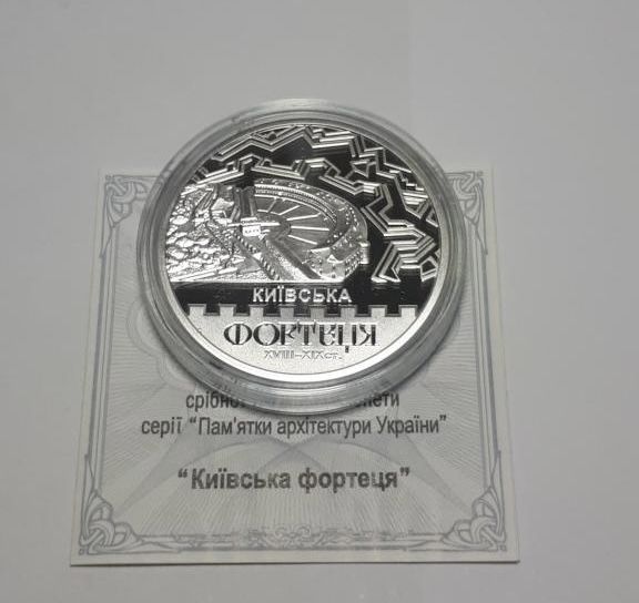 Срібна монета Київська фортеця 10 гривень 2021 р.
