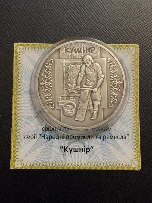 Срібна монета Кушнір 10 гривень 2012 р.