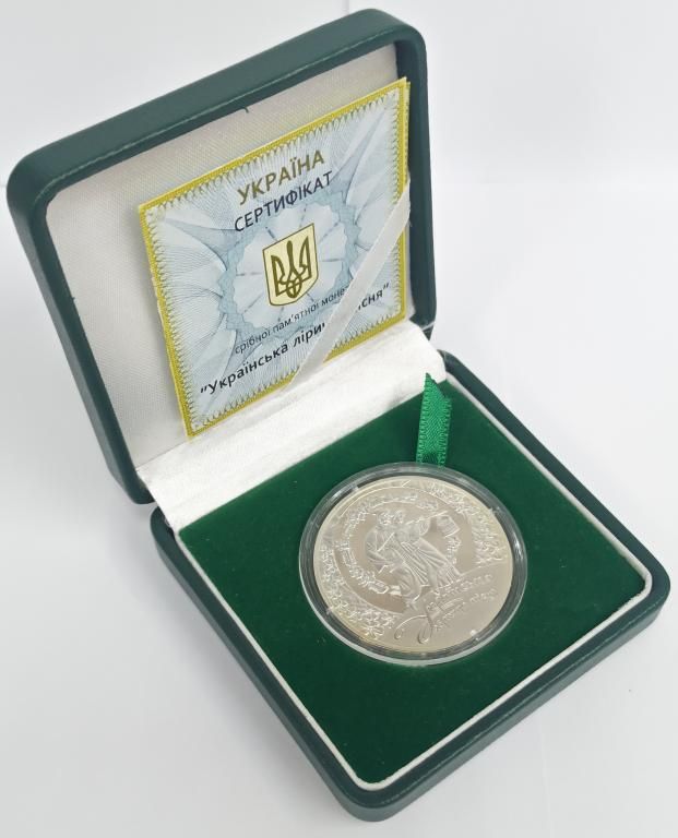 Срібна монета Українська лірична пісня 10 гривень 2012 р.