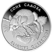 Монета Соня садова 2 грн 1999 р