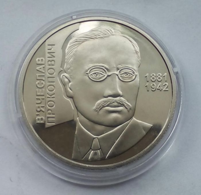 Монета В`ячеслав Прокопович 2 гривені 2006 р.