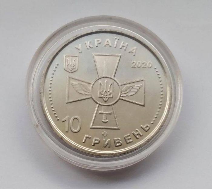Монета Повітряні Сили Збройних Сил України 10 гривень 2020 р.
