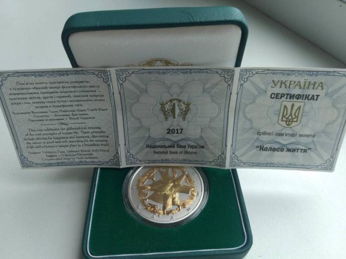 Срібна монета Колесо життя 10 гривень 2017 р.