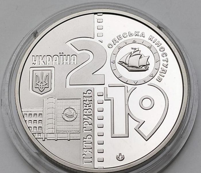 Монета 100 років Одеській кіностудії 5 гривень 2019 р.