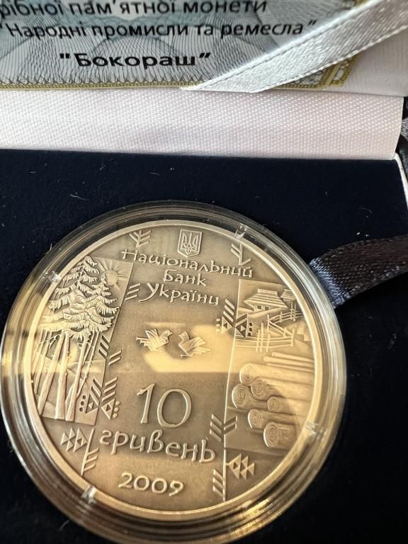 Срібна монета Бокораш 10 гривень 2009 р.