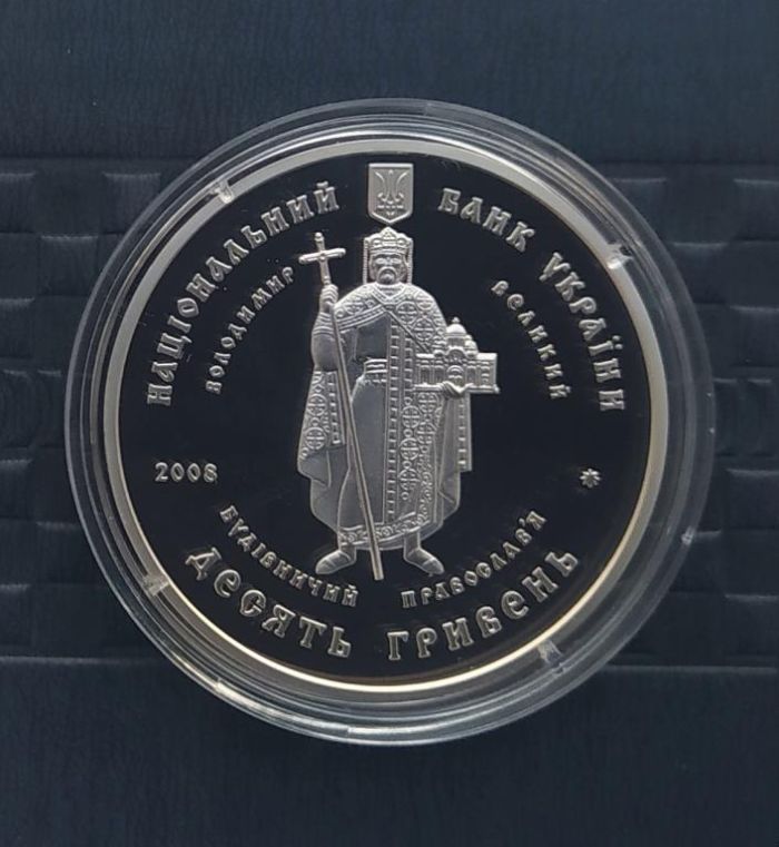 Срібна монета Храмовий комплекс у с.Буки 10 гривень 2008 р.
