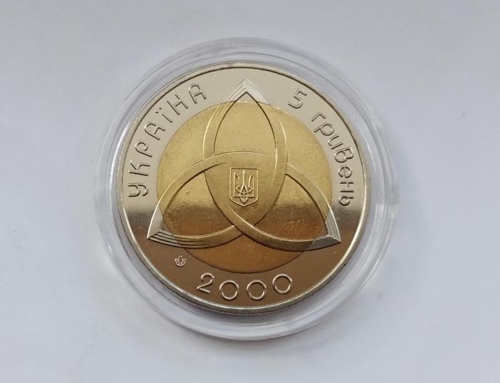 Монета На межі тисячоліть 5 гривень 2000 р.