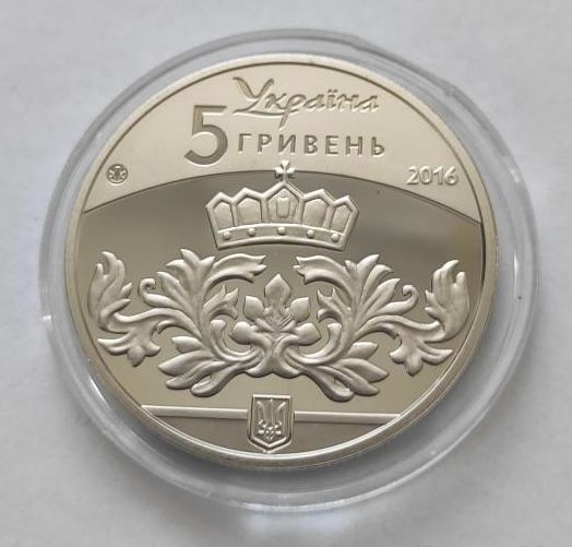 Монета Київська Русь 5 гривень 2016 р.