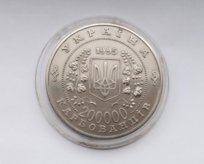 Монета 50 років ООН 200000 карбованців 1996 р.