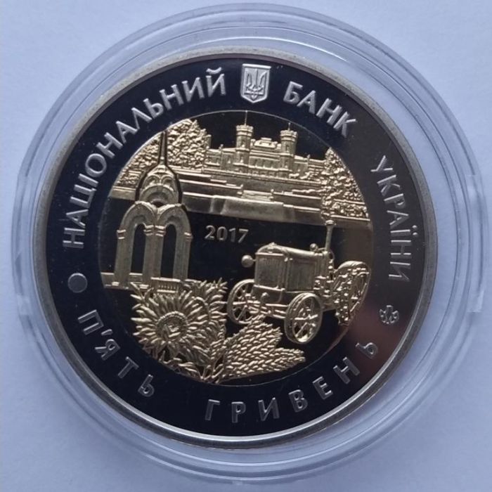 Монета 85 років Харківській області 5 гривень 2017 р.