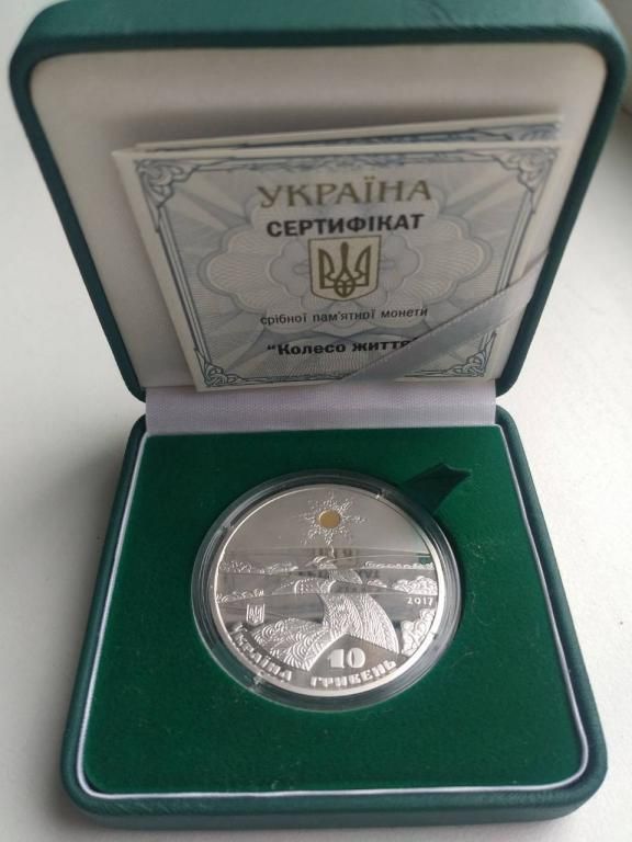 Срібна монета Колесо життя 10 гривень 2017 р.