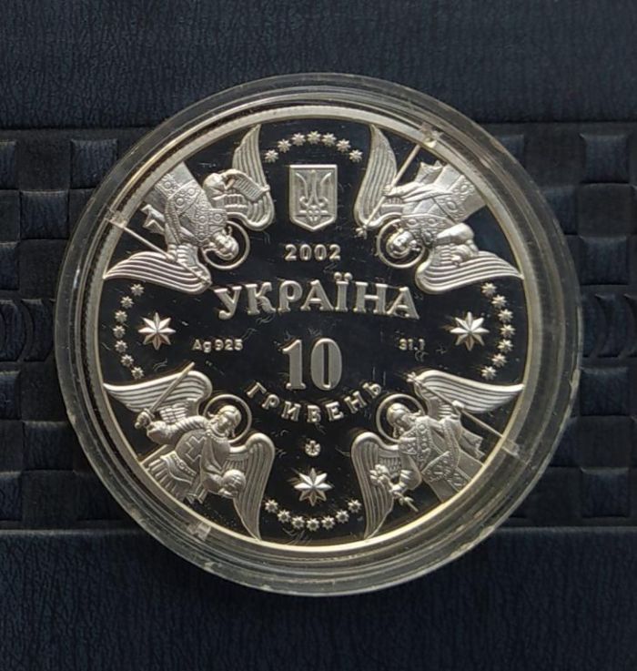 Срібна монета Собор Різдва Богородиці в Козельці 10 гривень 2002 р.