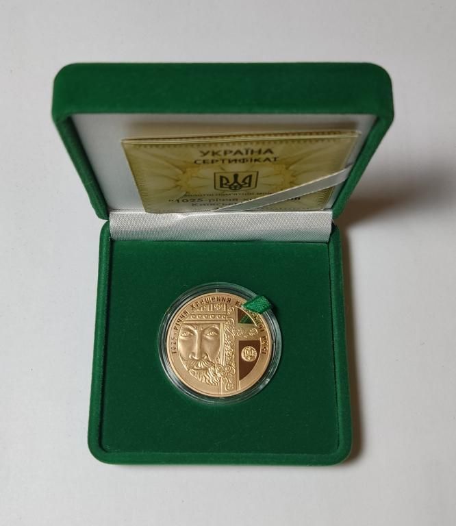 Золота монета 1025-річчя хрещення Київської Русі 100 гривень 2013 р.