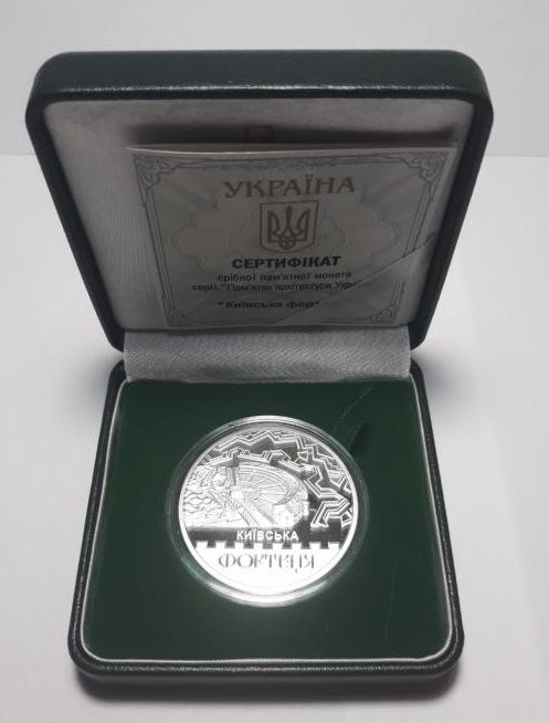 Срібна монета Київська фортеця 10 гривень 2021 р.