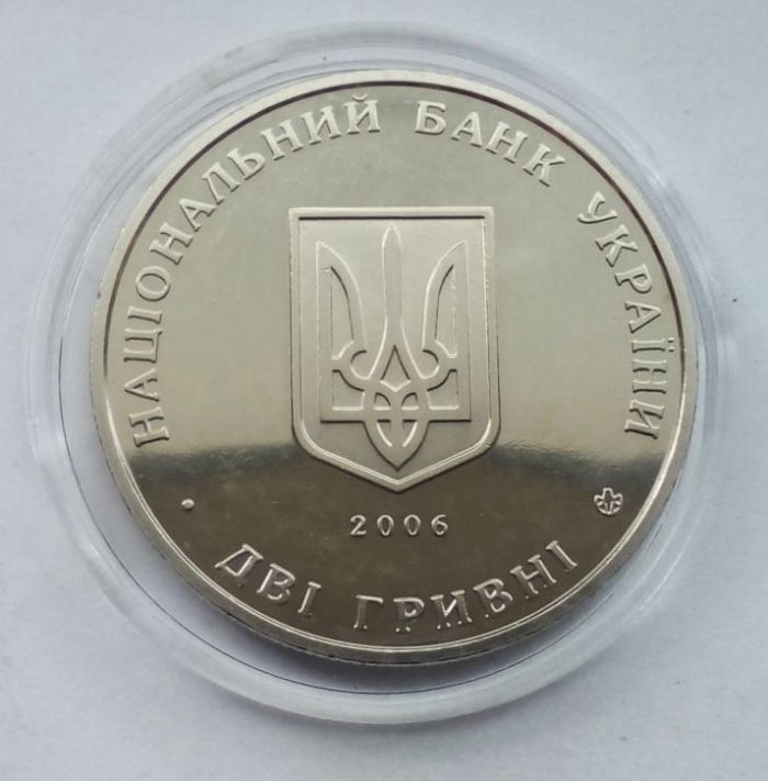 Монета В`ячеслав Прокопович 2 гривені 2006 р.