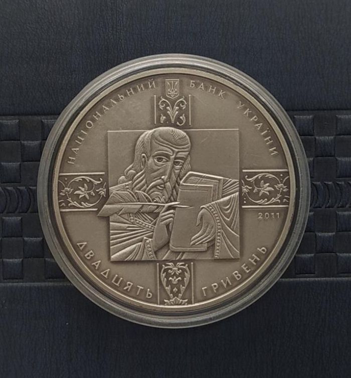 Срібна монета Пересопницьке Євангеліє 20 гривень 2011 р.