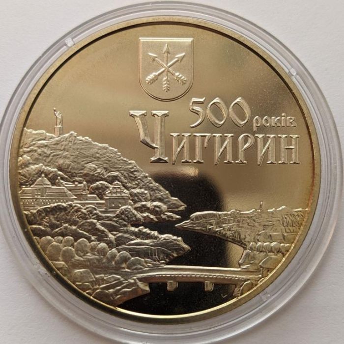 Монета 500 років м. Чигирину 5 гривень 2012 р.