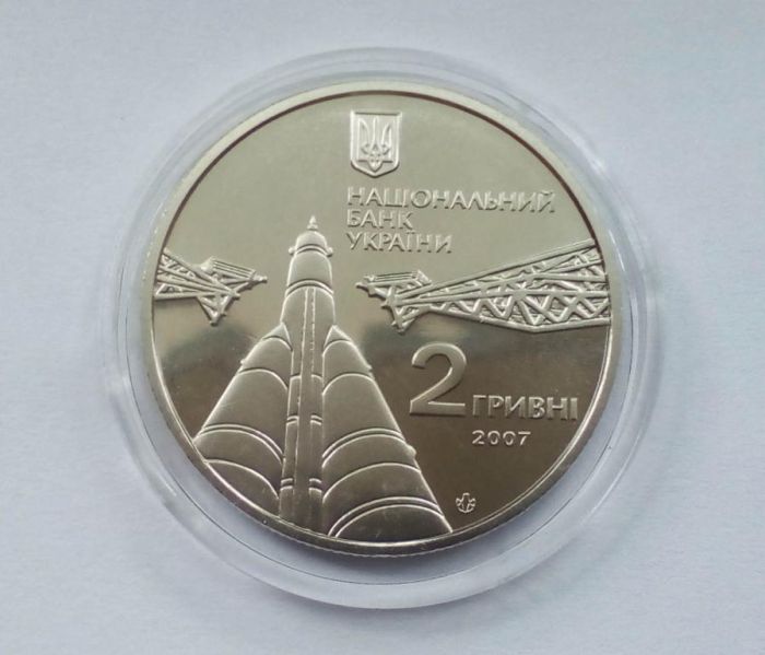Монета Сергій Корольов 2 гривні 2007 р.
