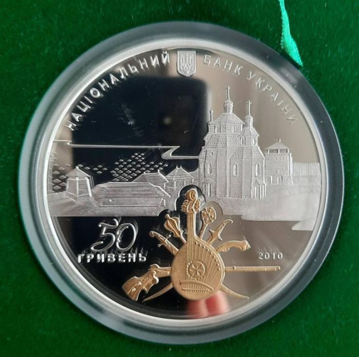 Срібна монета Острів Хортиця на Дніпрі - колиска українського козацтва 50 гривень 2010 р.