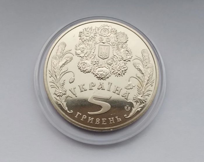 Монета Свято Трійці 5 гривень 2004 р. 