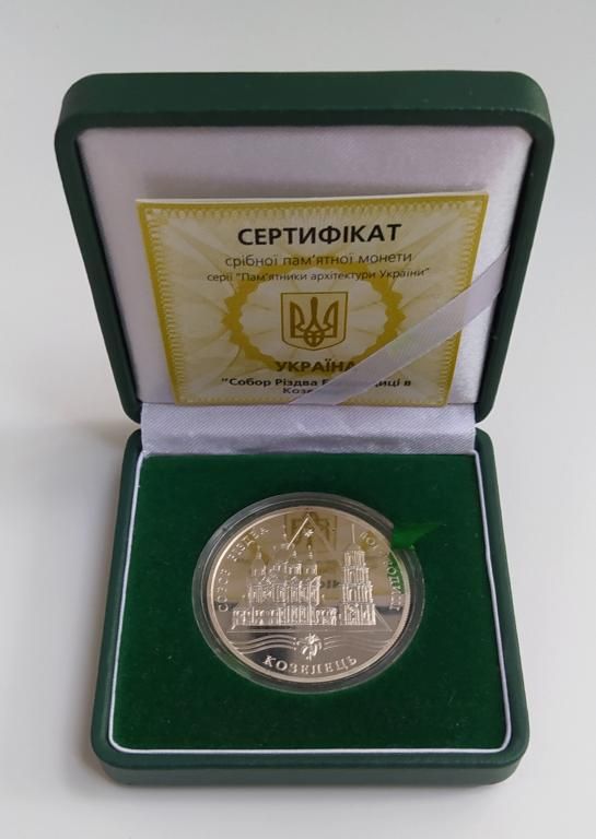 Срібна монета Собор Різдва Богородиці в Козельці 10 гривень 2002 р.