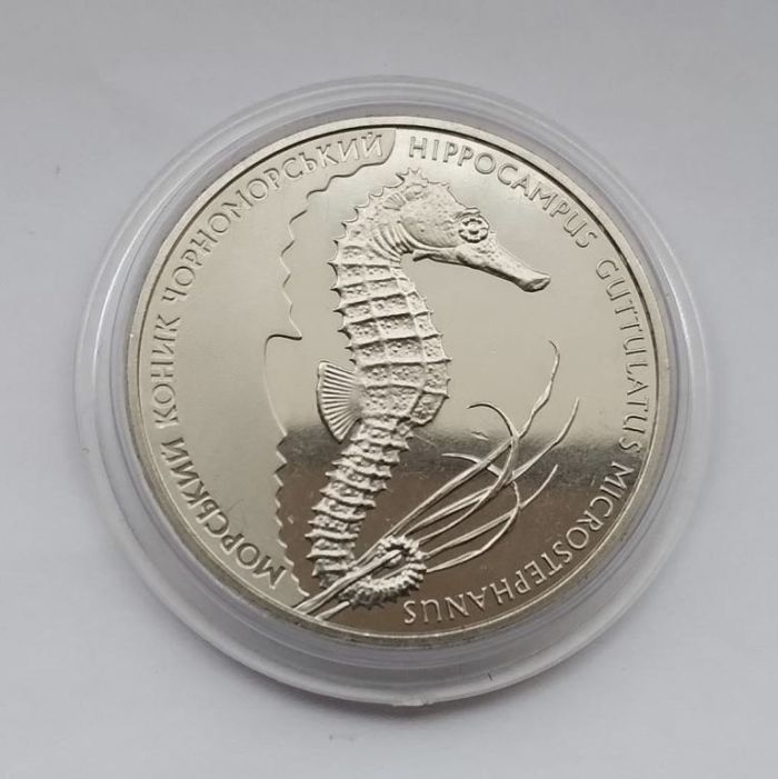 Монета Морський коник 2 гивень 2003 р.