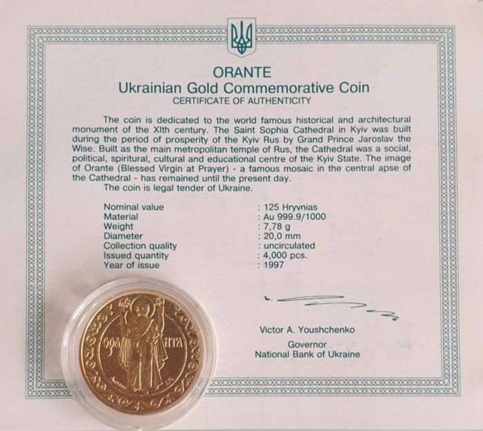 Золота монета Оранта (125) 125 грн. 1996 р.